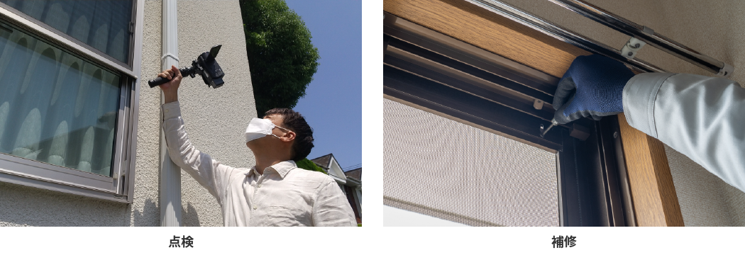 点検代行のイメージ写真です。家の外から動画を撮影しています。補修代行のイメージ写真です。窓を補修しています。